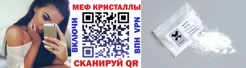МЯУ-МЯУ кристаллы Альметьевск