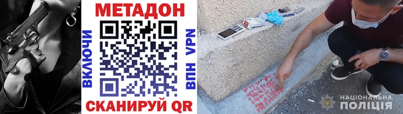 Метадон methadone  ссылка на мегу зеркало  Альметьевск 