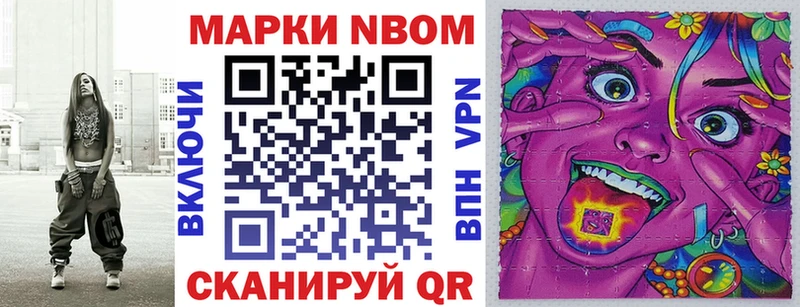 закладка  Альметьевск  Марки NBOMe 1500мкг 